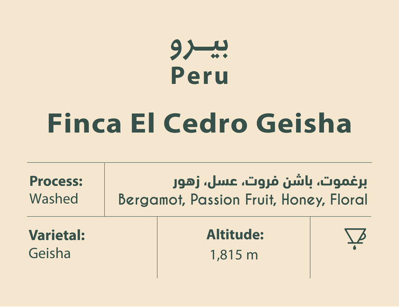 بيرو فينكا - إل سيدرو جيشا