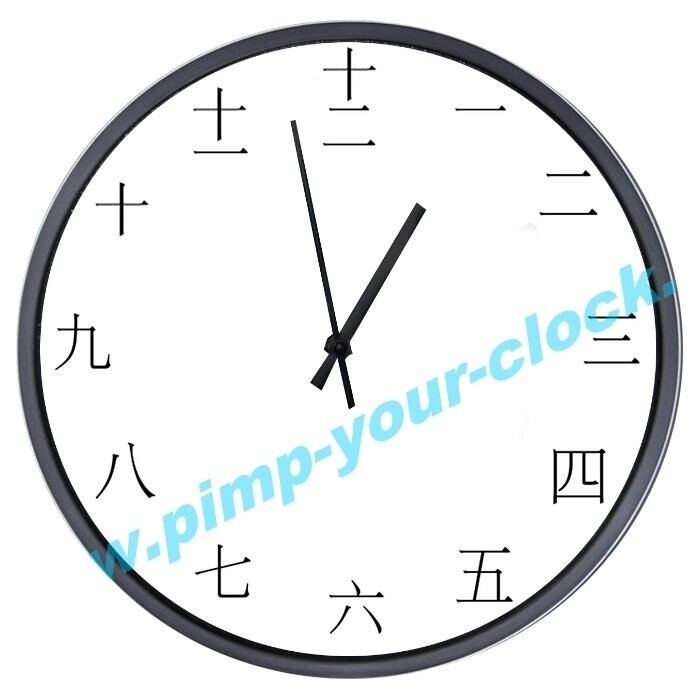 Wanduhr  China - Chinesische Zahlen - Weiß