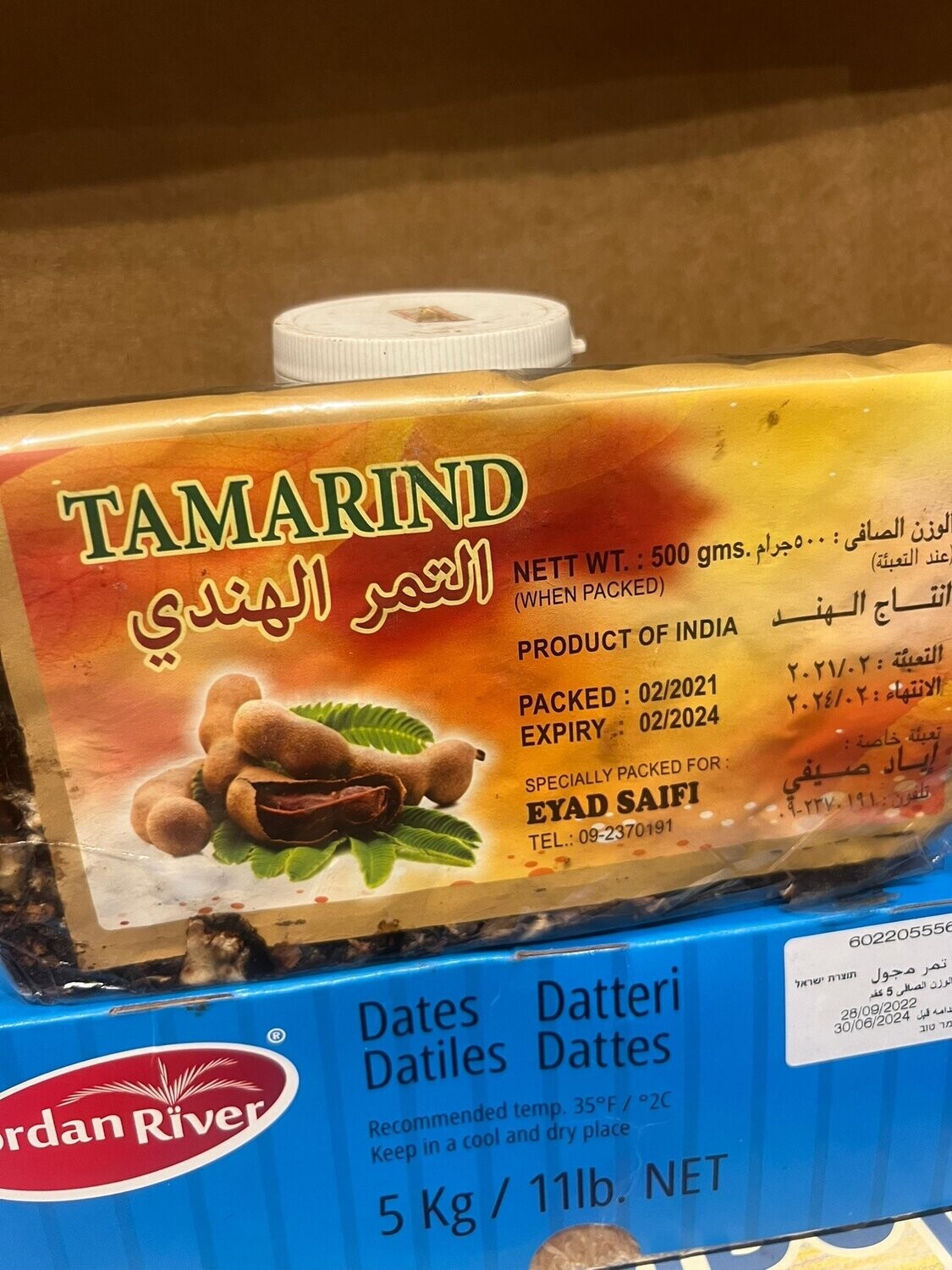תמר הינדי גוש טבעי