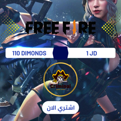 جواهر فري فاير