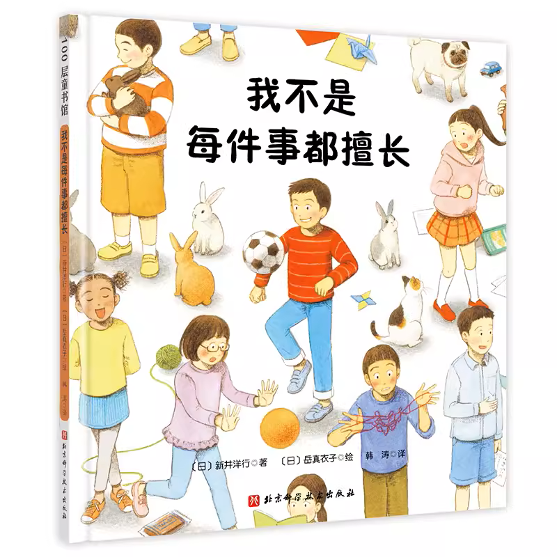 我不是每件事都擅长 I&#39;m not good at everything