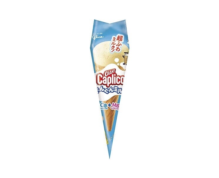 REDUCED BB - Japanese Giant Caplico - Milk