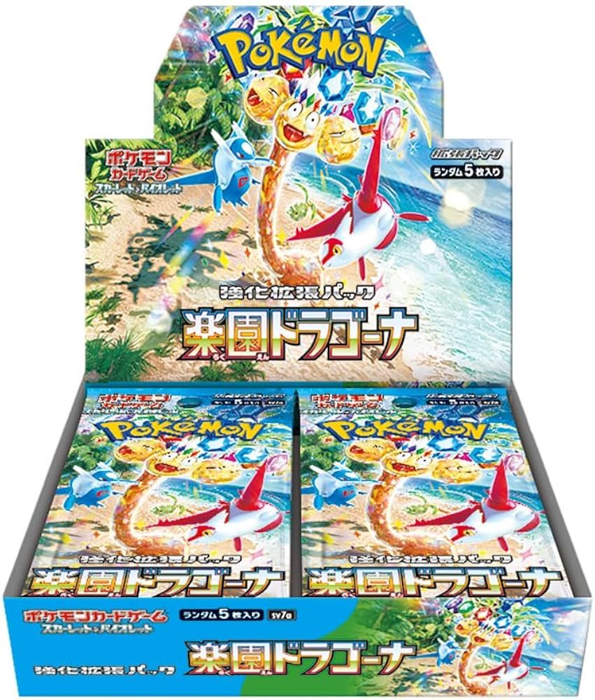 BOX PARADISE DRAGONA JAPP