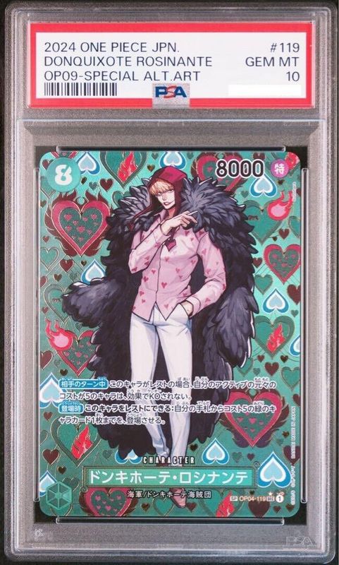 ONE PIECE DONQUIXOTE ROSINANTE SPECIAL ALTERNATE ART PSA10