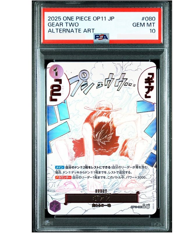 ONE PIECE GEAR TWO ALTERNATE ART PSA10