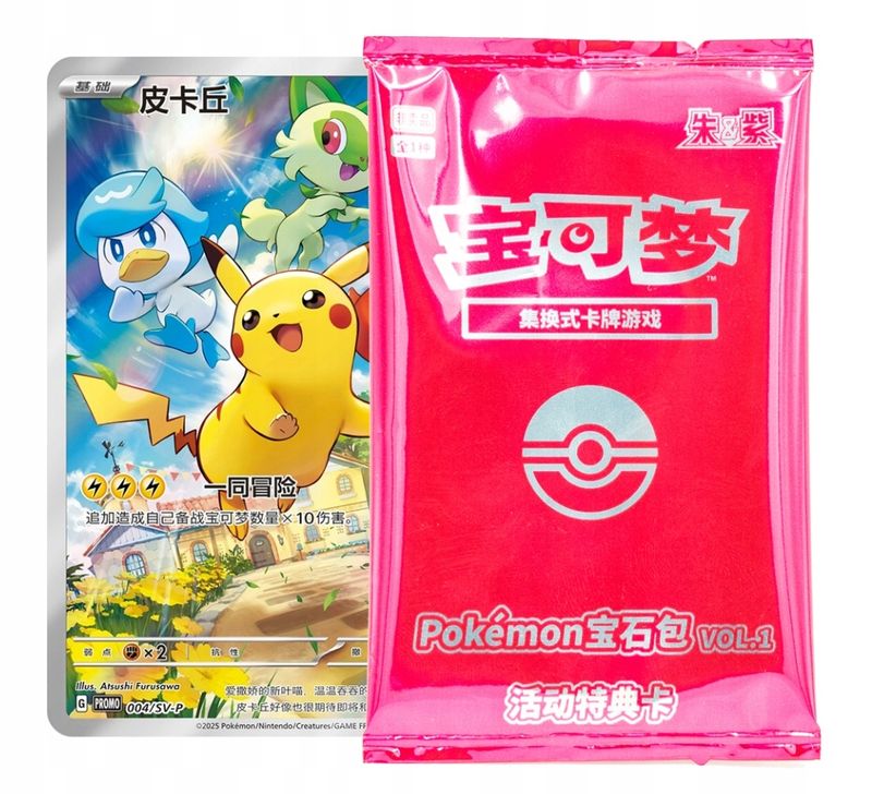 POKEMON SEALED PROMO CARD PIKACHU SV-P 004 CINESE