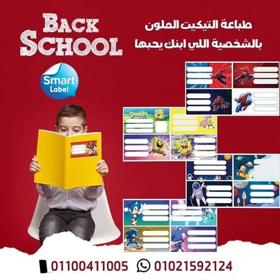School tickets