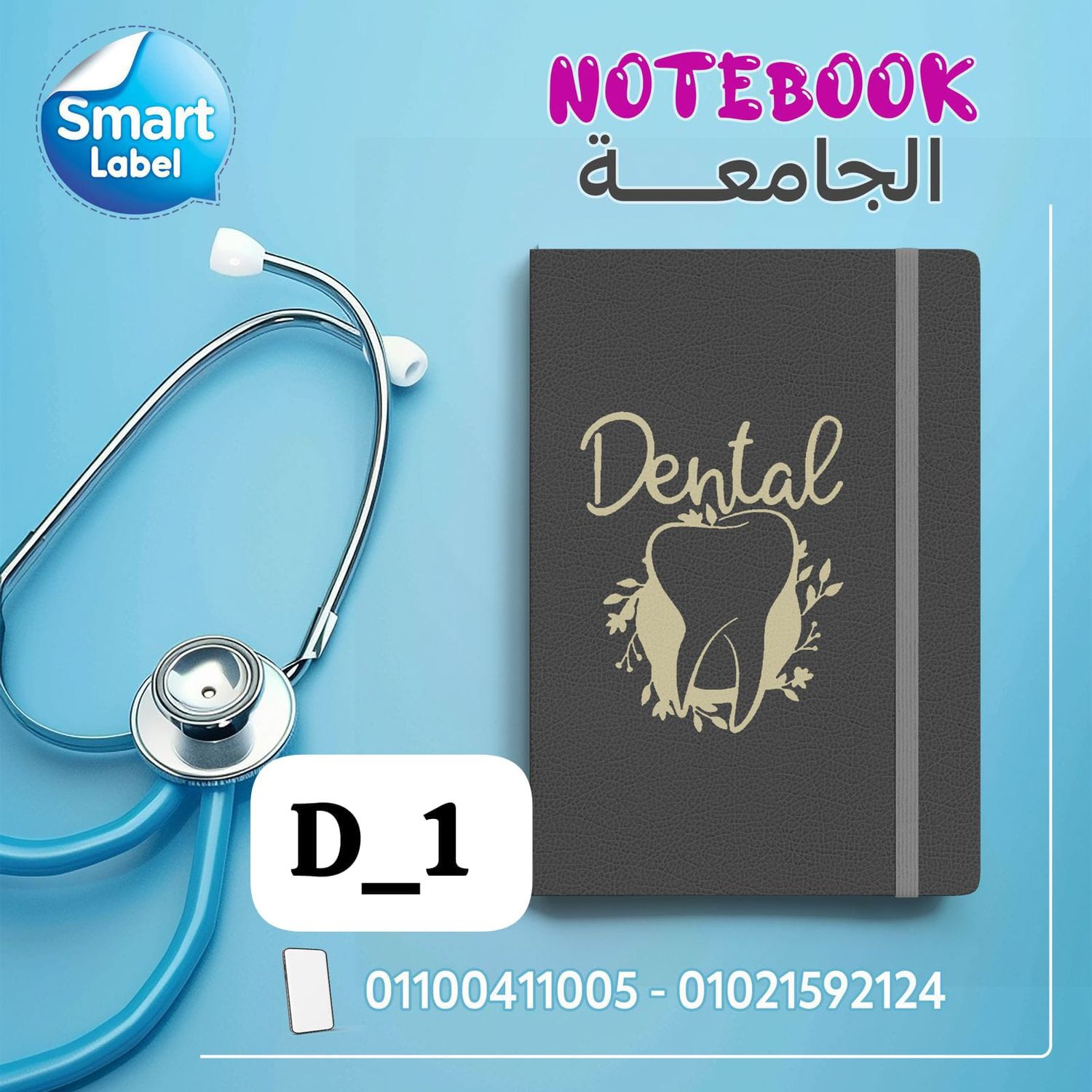 Student Note Book