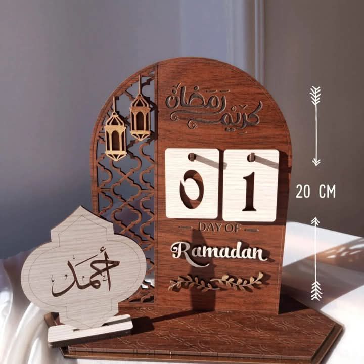 Ramdan Wooden Calender