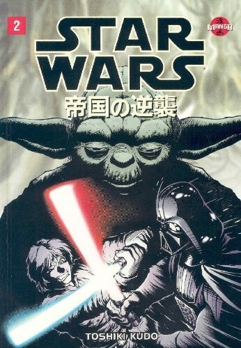 Star Wars Manga - The Empire Strikes Back, Vol. 2 (Used)