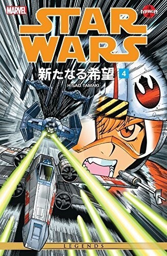 Star Wars Manga - A New Hope, Vol. 4 (Used)