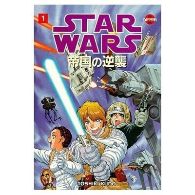 Star Wars Manga - The Empire Strikes Back, Vol. 1 (Used)