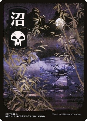 Swamp (Kamigawa: Neon Dynasty, 297, Foil)