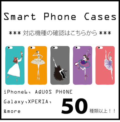 A Smartphone Model List for Hard Cases