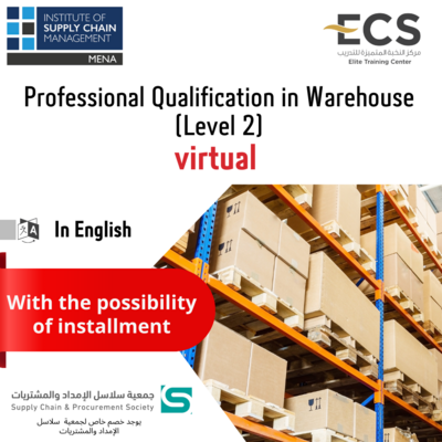 Professional Qualification in Warehouse (Level 2)