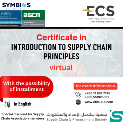 Introduction to Supply Chain Principles by ASCM "APICS"