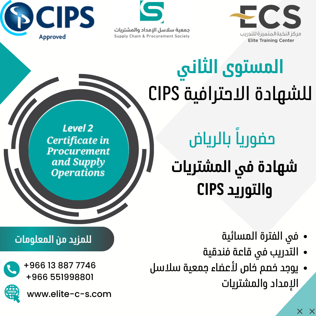 CIPS Level 2 Certificate in Procurement and Supply Operations (Face to