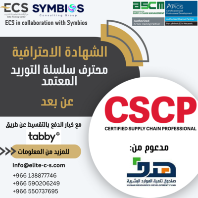 CERTIFIED SUPPLY CHAIN PROFESSIONAL ( full package) ( virtual )