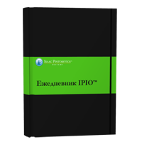 Ежедневник IPIO™