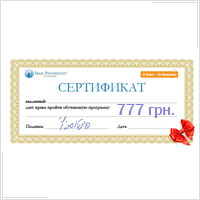 Подарочный сертификат №3
