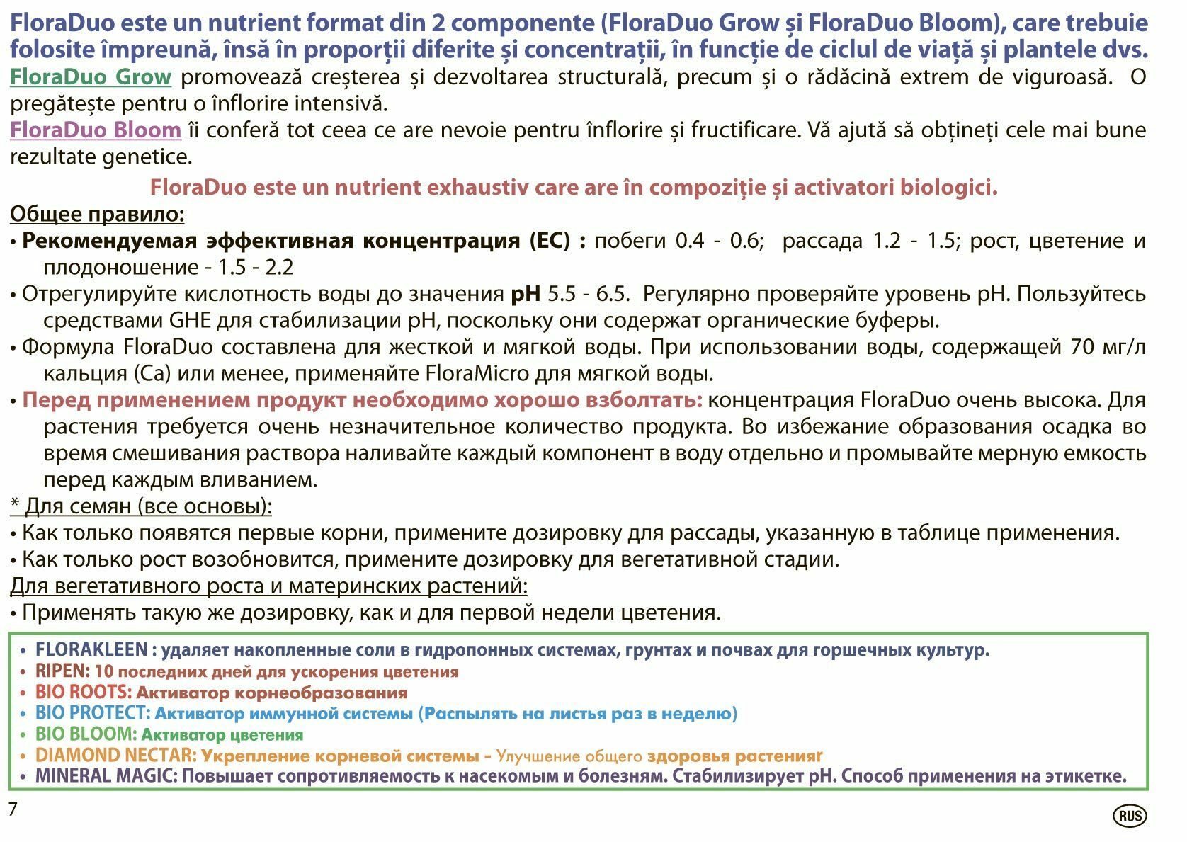 Комплект удобрений General Hydroponics Tripack FloraDuo