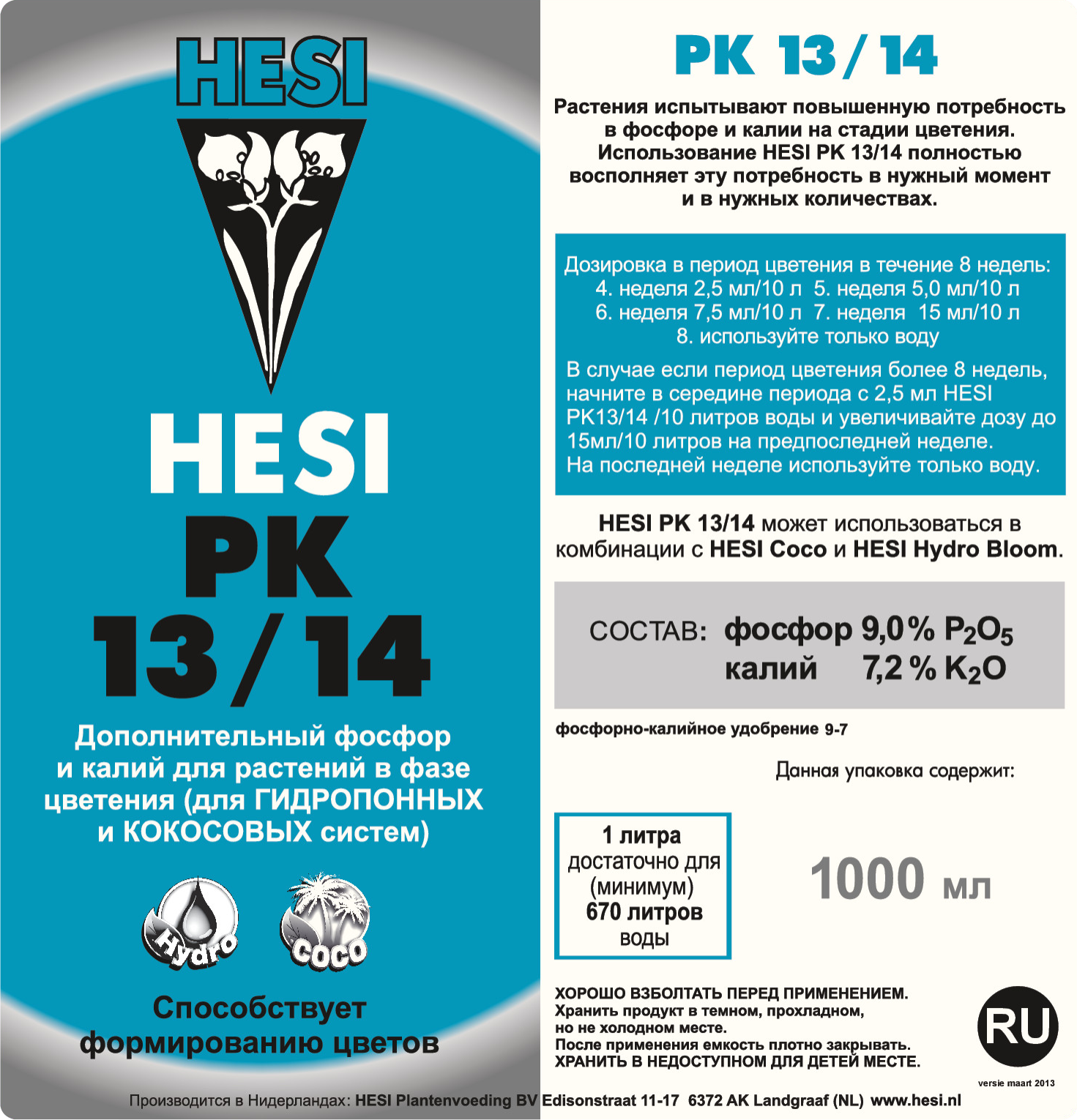 Hesi - PK 13-14 (фосфор и калий для растений при использовании гидропонных и кокосовых систем выращивания)