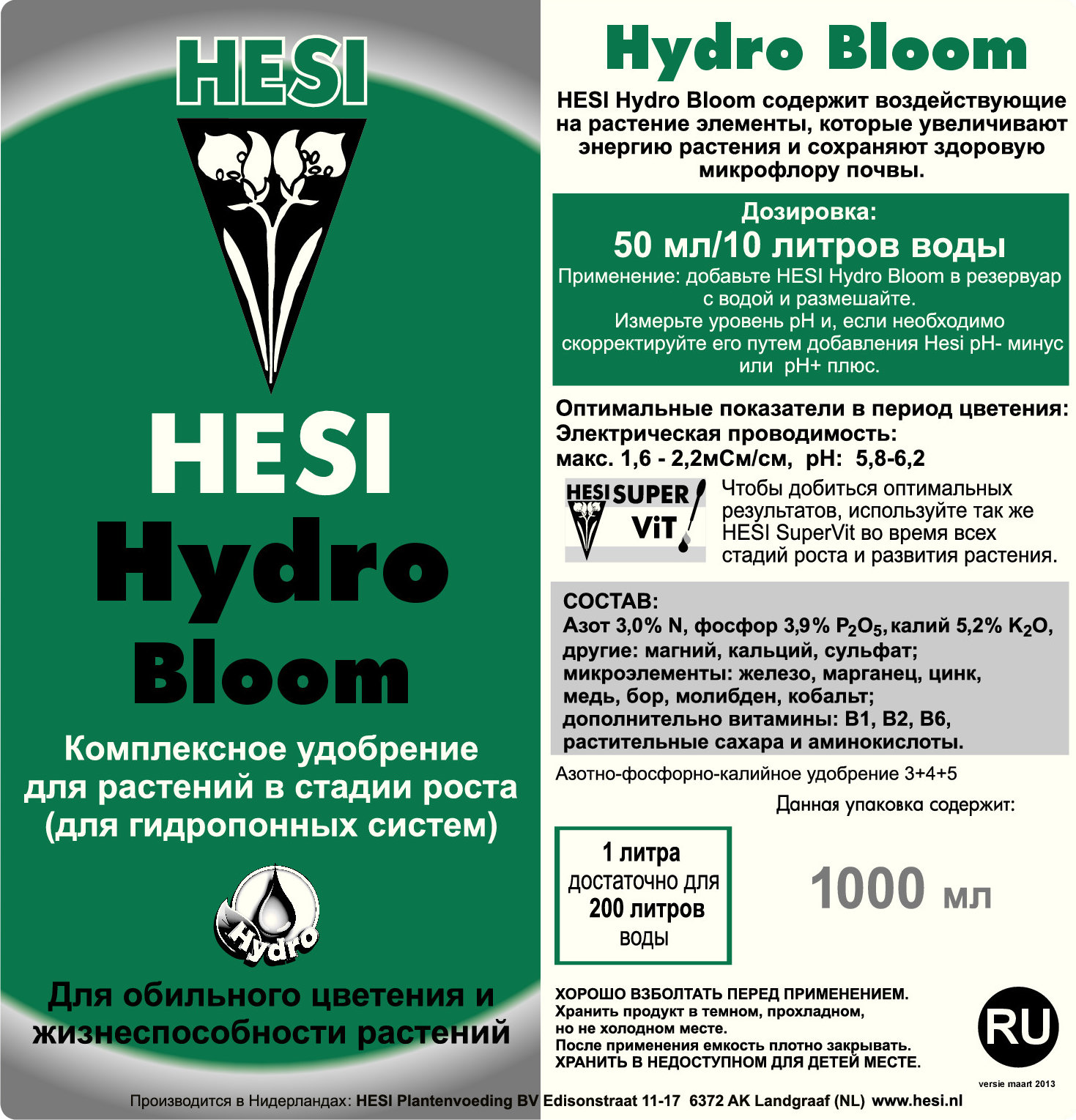 Hesi - Hydro Bloom (удобрение для цветения растений выращиваемых в гидропонных системах)