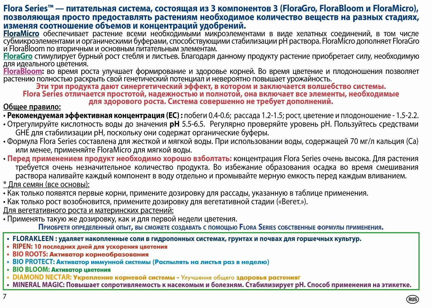 General Hydroponics - FloraGro (удобрение для стадии роста растения)