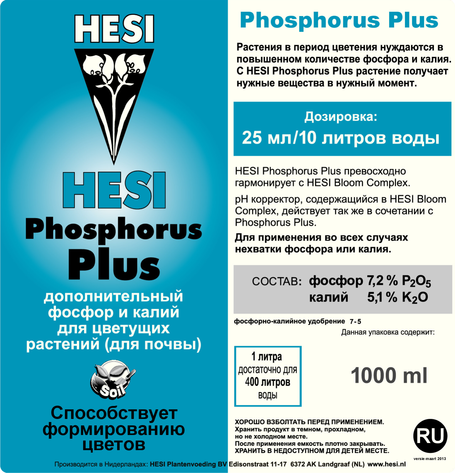Hesi - Phosphorus Plus (дополнительный фосфор и калий для цветущих растений)