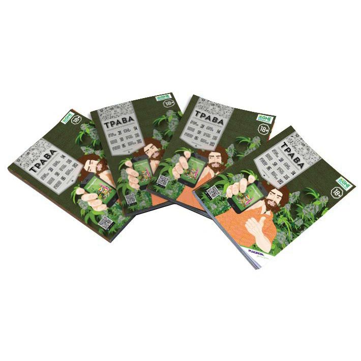 Weedy Publishing - Журнал &quot;Трава&quot; 13 выпуск (2014)