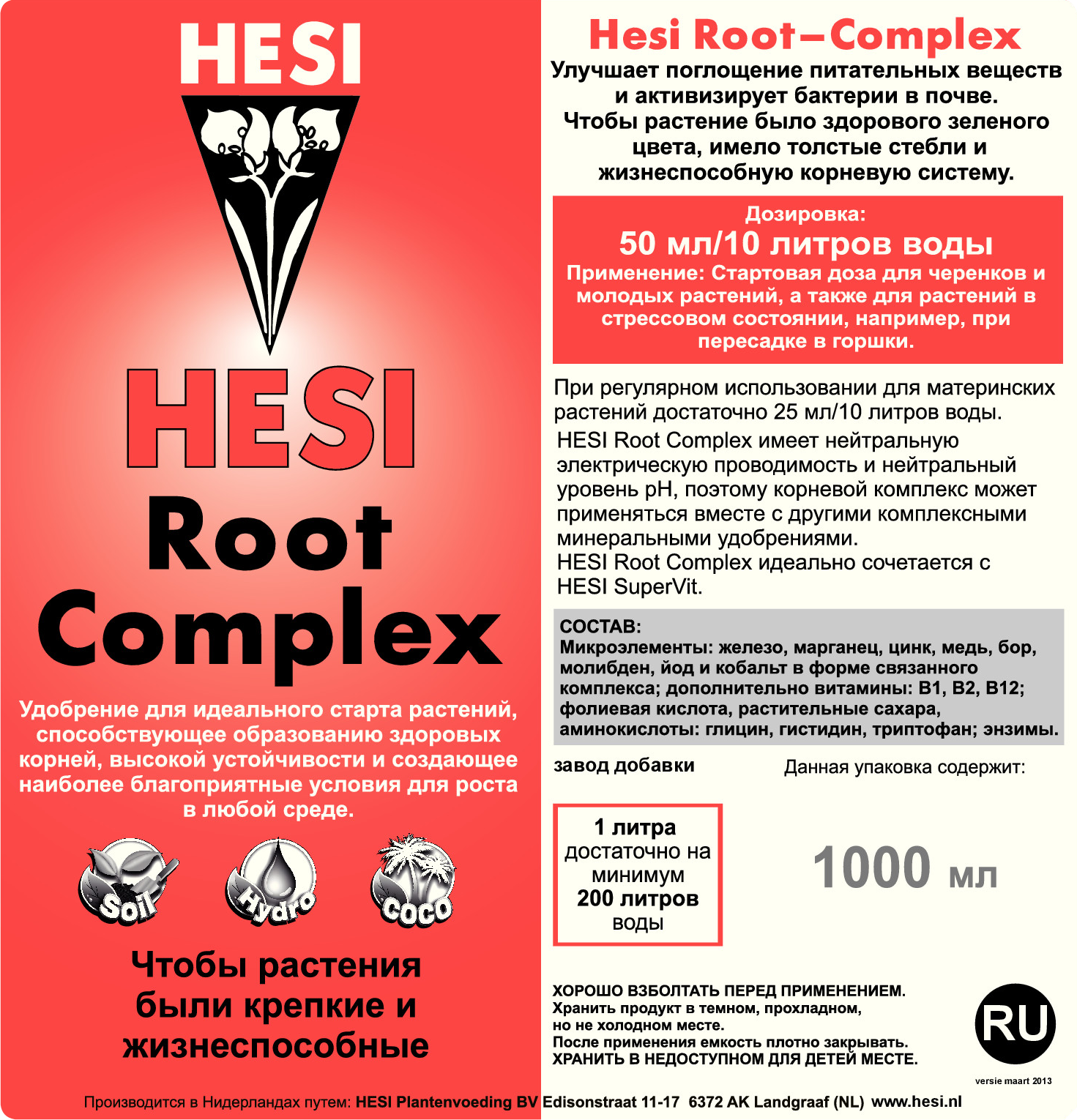 Hesi - Root Complex (удобрения для идеального старта растений)