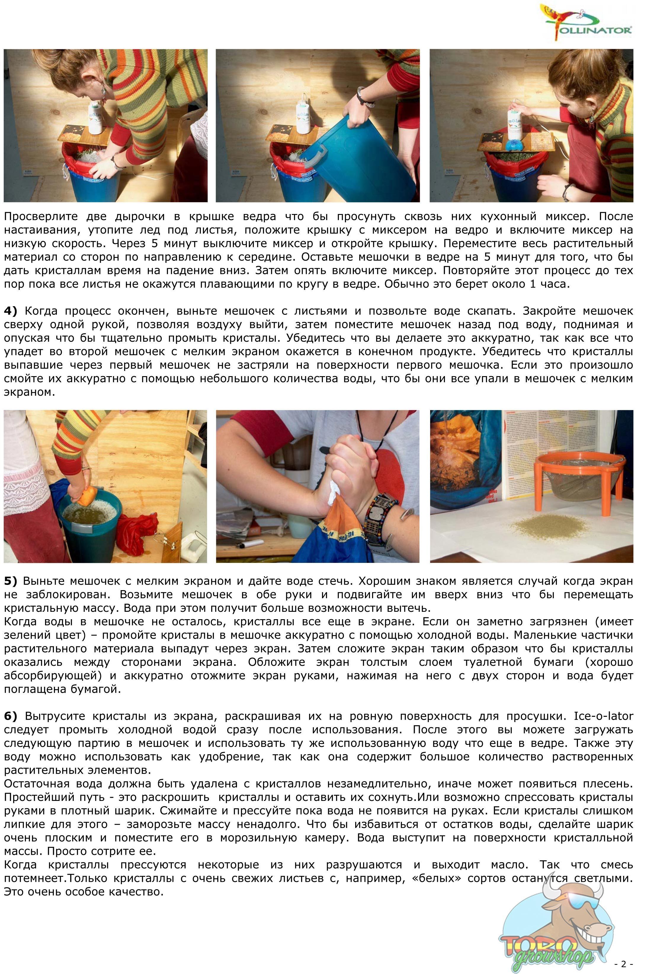Ice-O-Lator походный Indoor Set (2 мешка/220-70 микрон)