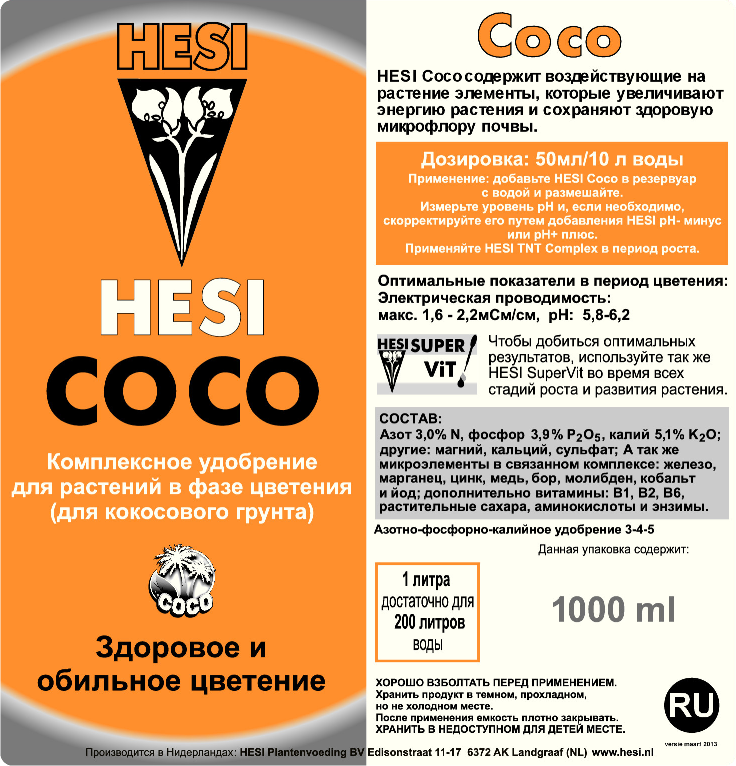 Hesi - Coco (комплексное удобрение для цветения растений выращиваемых в кокосовом грунте)