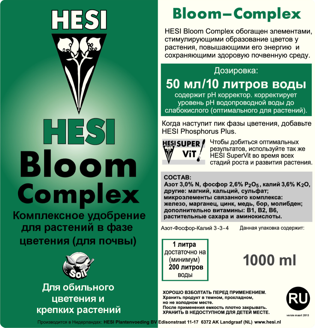 Hesi - Bloom Complex (комплексное удобрение для цветения растений выращиваемых в почве)