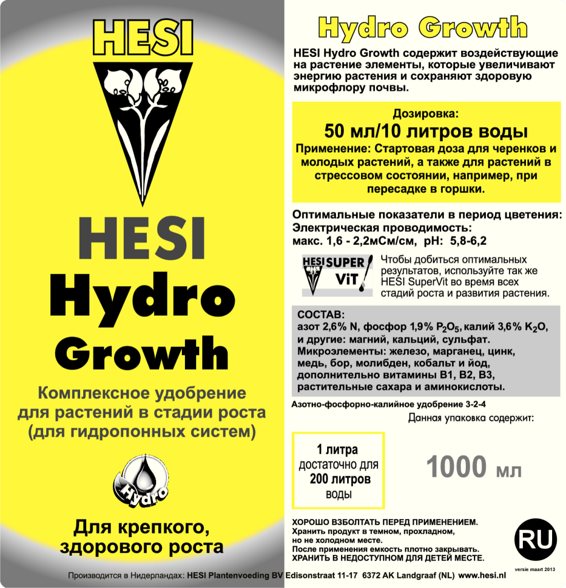 Hesi - Hydro Growth (удобрение для роста растений выращиваемых в гидропонных системах)