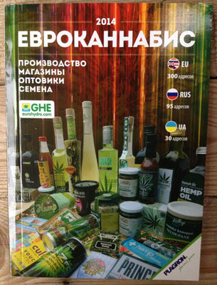 Weedy Publishing - Журнал "Евроканнабис" 2014 02386