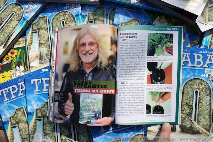 Weedy Publishing - Журнал &quot;Трава&quot; 10 выпуск (2013)