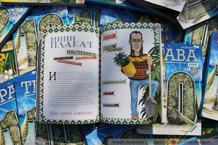 Weedy Publishing - Журнал &quot;Трава&quot; 10 выпуск (2013)