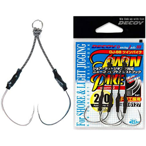 DECOY ASSIST TWIN PIKE  DJ-88