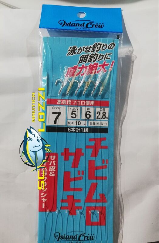 SHIMODA (XESTA) SABIKI IMJ611 SIZE 7