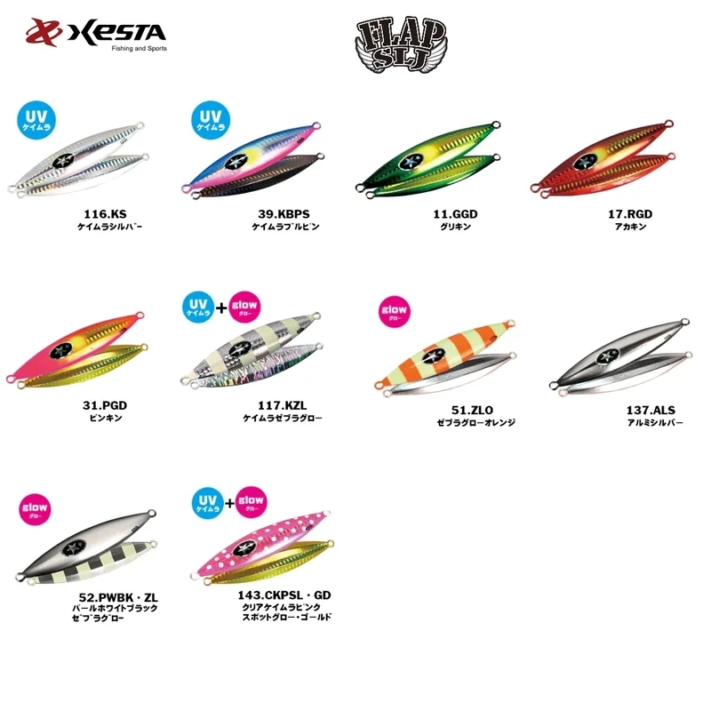 XESTA SCRAMBLE FLAP SJ&SLJ 100 gr.