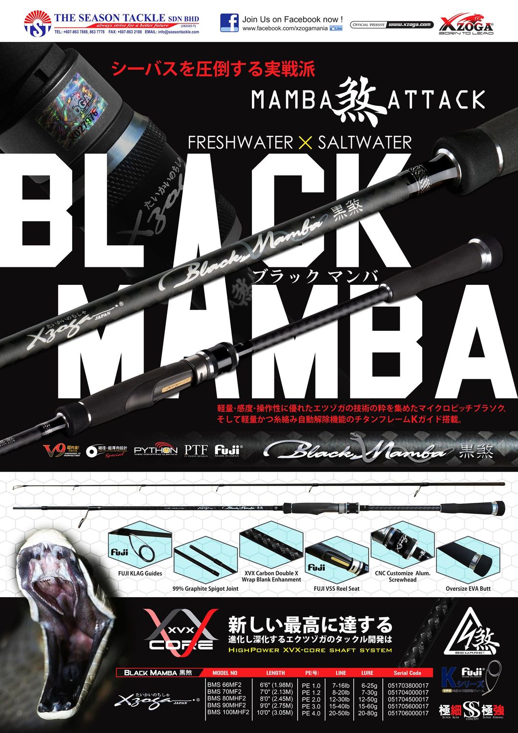 XZOGA BLACK MAMBA BMS 70MF2- 7/30gr