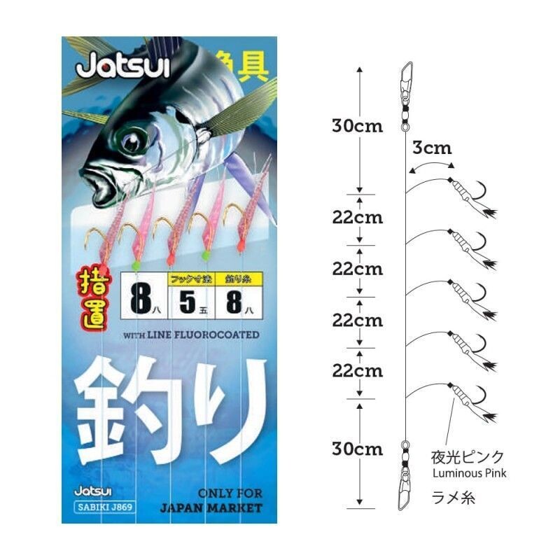 JATSUI SABIKI J-869 PINK