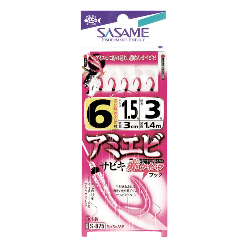 SASAME S-875 SABIKI