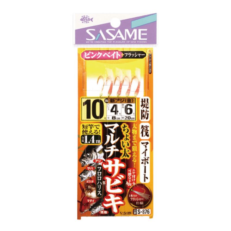 SASAME S-876 SABIKI