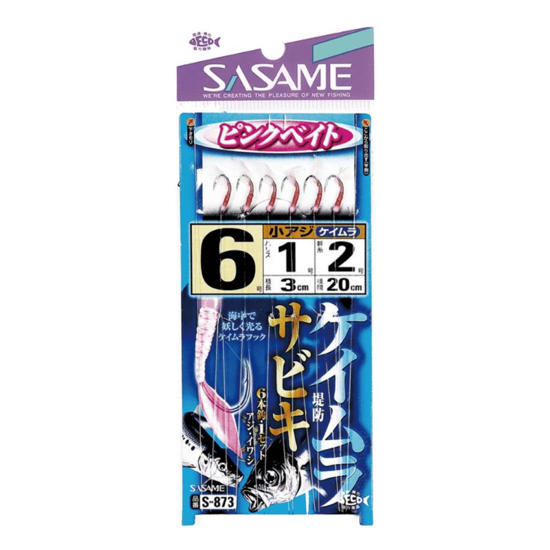 SASAME S-873 UV RUBBER SABIKI