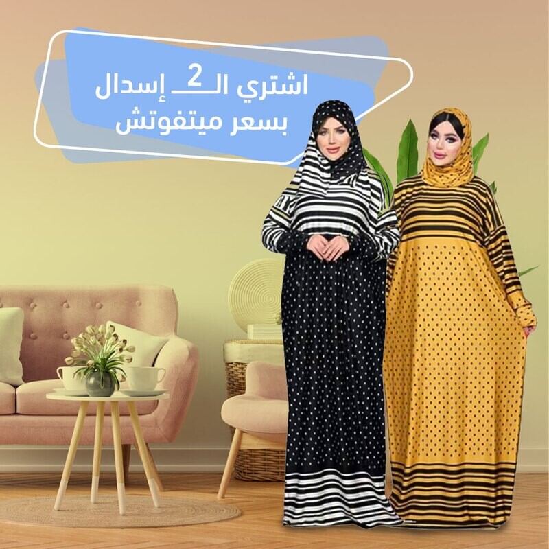 اسدال اسود منقط في ابيض + اسدال اصفر منقط في اسود