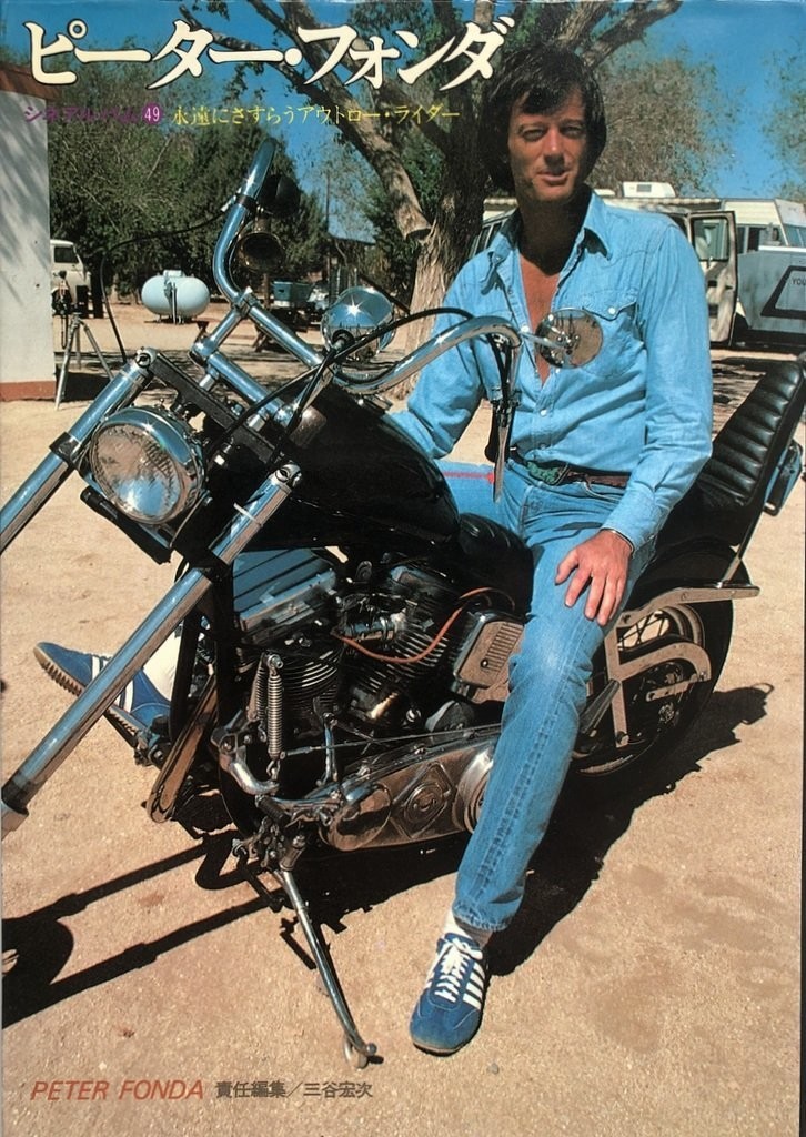 Peter Fonda Icon Book
