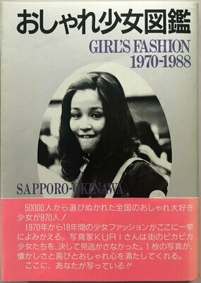 Girl's Fashion 1970-1988
