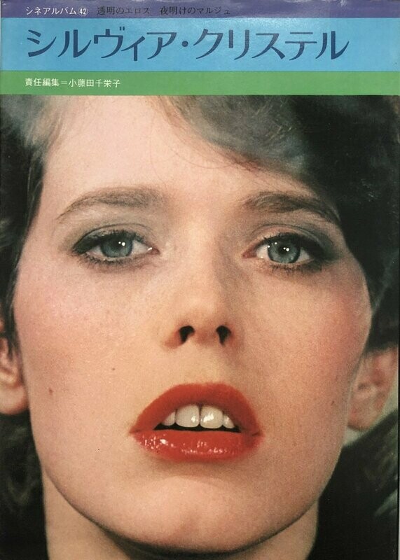 Sylvia Kristel Icon Book